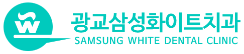 광교삼성화이트치과